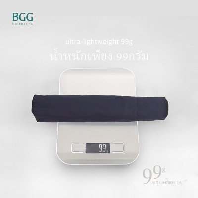 ร่มพับ รุ่นน้ำหนักเบาพิเศษ