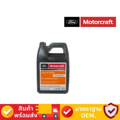 น้ำยาเติมหม้อน้ำ Pre-Mix