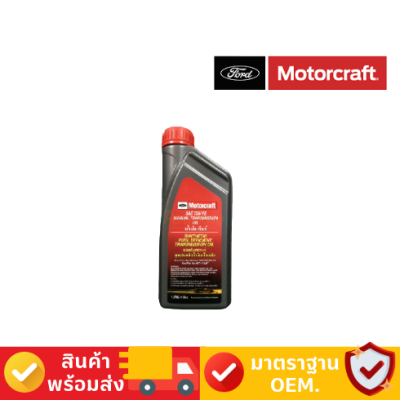 น้ำมันเกียร์ Fully Syn. 75W FE