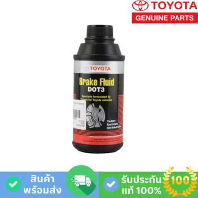 น้ำมันเบรค TOYOTA (08823-80170)