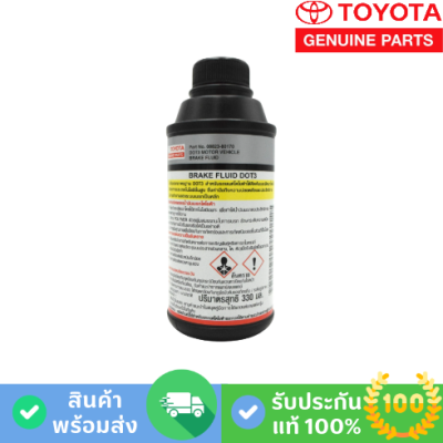น้ำมันเบรค TOYOTA (08823-80170)