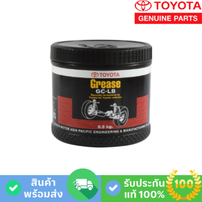 จารบีลูกปืนล้อและเพลาขับ TOYOTA (08887-80809)