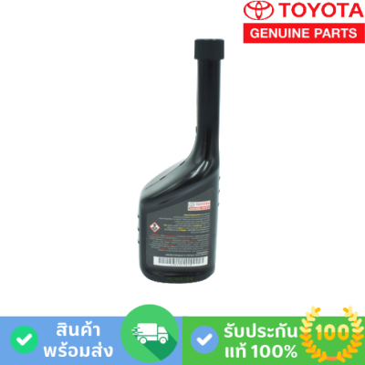 น้ำยาล้างหัวฉีดดีเซล TOYOTA (08813-80029)