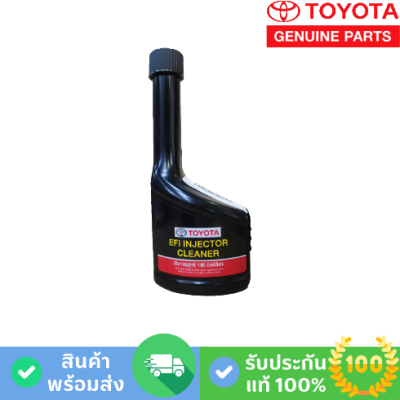 น้ำยาล้างหัวฉีดเบนซิน TOYOTA (08813-80028)