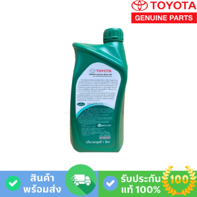 น้ำมันเครื่อง TOYOTA เบนซินกึ่งสังเคราะห์ 10W-30SN (08880-84676)