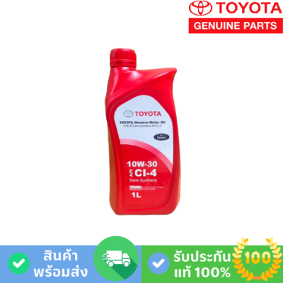 น้ำมันเครื่อง TOYOTA กึ่งสังเคราะห์ดีเซล 10W-30 CT4 (08880-84686)