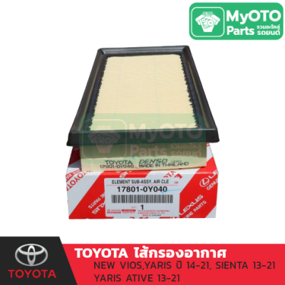ไส้กรองอากาศ TOYOTA