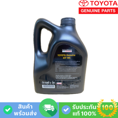 น้ำมันเกียร์อัตโนมัติ TOYOTA  ATF-WS (08886-82005)