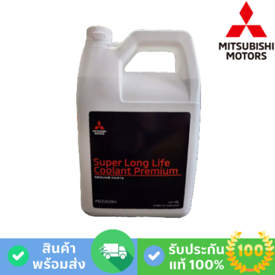 MITSUBISHI น้ำยาหม้อน้ำสูตรพรีเมียม (MZ-320264)
