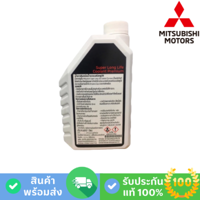 MITSUBISHI น้ำยาหม้อน้ำสูตรพรีเมียม (MZ-320263)