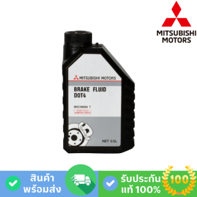 น้ำมันเบรค MITSUBISHI (MSC-99089T)