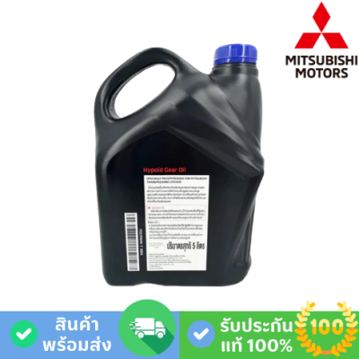 MITSUBISHI น้ำมันเกียร์ธรรมดา MTF 75W-85W GL-3 (MSC-99090T)