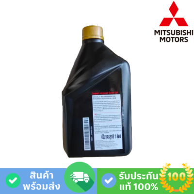 MITSUBISHI น้ำมันเฟืองท้าย SAE90 (MSC-99063T)
