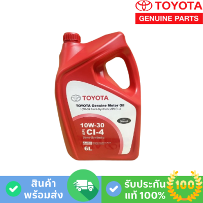 น้ำมันเครื่อง TOYOTA กึ่งสังเคราะห์ดีเซล 10W-30 CT4 (08880-84684)