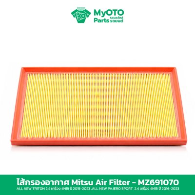 ไส้กรองอากาศ Mitsubishi MZ691070