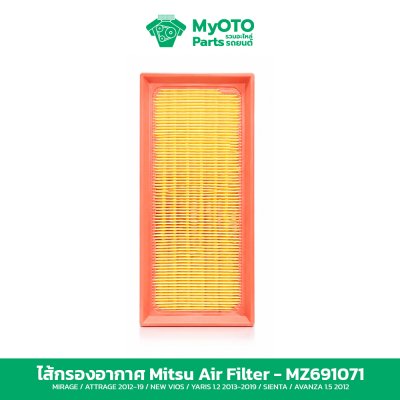 ไส้กรองอากาศ Mitsubishi MZ691071