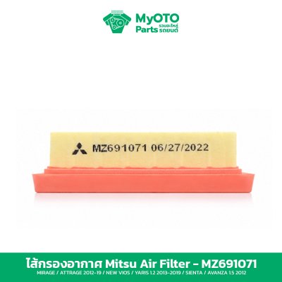 ไส้กรองอากาศ Mitsubishi MZ691071