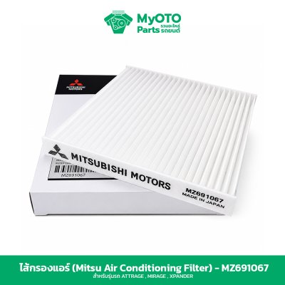 ไส้กรองแอร์ Mitsubishi MZ691067