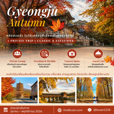 gyeongju-autumn-private-tour.jpg