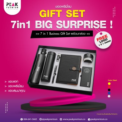14_Gift_Set_7_in_1_Big_surprise