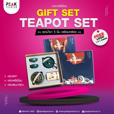 15_tea_pot_set_1