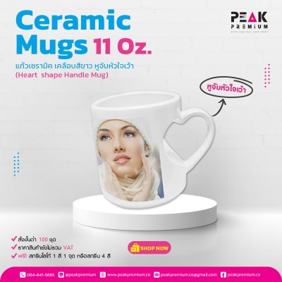 แก้วเซรามิคเคลือบสีขาว_11_Oz_หูจับหัวใจแบบเว้า__Heart_shape_Handle_Mug