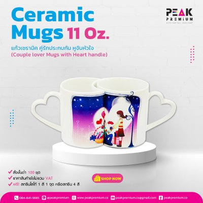 แก้วเซรามิคคู่รักประกบกัน_11_Oz_หูจับหัวใจ__Couple_lover_Mugs_with_Heart_handle