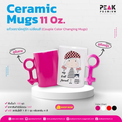 แก้วเซรามิคคู่รัก_11_Oz_หูจับ_ชาย_หญิง__Couple_color_Changing_Mugs