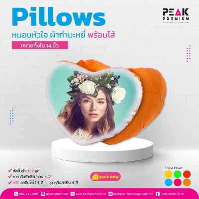 หมอนหัวใจ ผ้ากำมะหยี่  ขนาด 14 นิ้ว มี 6 สีให้เลือก