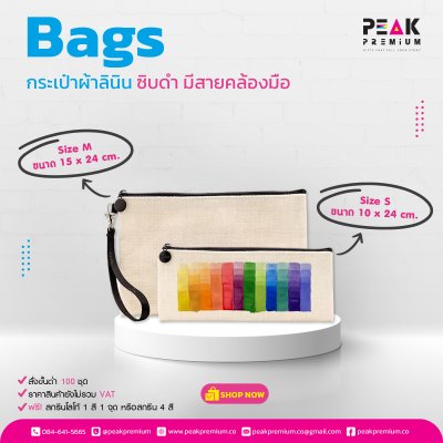 102 กระเป๋า ผ้าลินิน ซิบดำ  Size S 10x24 cm. - Size M 15x24 cm. (มีสายคล้องมือ)