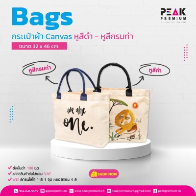105_กระเป๋าผ้า_Canvas_ขนาด_32_x_46_cm_หูสีดำ_หูสีกรมท่า