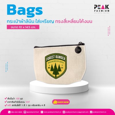 107_กระเป๋าผ้าลินิน_ใส่เหรียญ_ขนาด_10_x_14_5_cm_ทรงสี่เหลียมโค้งมน