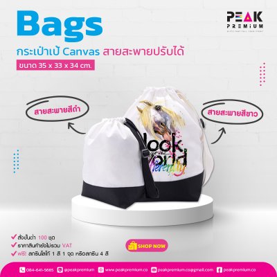 108_กระเป๋าเป้_Canvas_ขนาด_35_x_33_cm_สายปรับได้_สายสะพายดำ_สายสะพายขาว