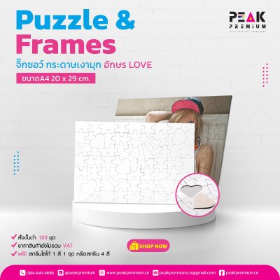112_จิ๊กซอว์_กระดาษเงามุกอักษร_LOVE_A4_ขนาด_20_x_29_cm.