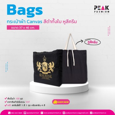 126_กระเป๋าผ้า_Canvas_สีดำทั้งใบ_หูสีครีม_ขนาด_37_x_46_cm