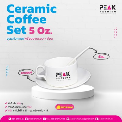 ชุดแก้วกาแฟพร้อมจานรอง_ช้อน__Ceramic_Coffee_Set_5_Oz