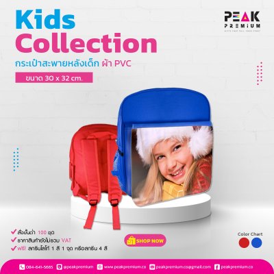 146_กระเป๋าสะพายหลังเด็ก_ผ้าPVC_ขนาด_30_x_32_cm_แดง_น้ำเงิน