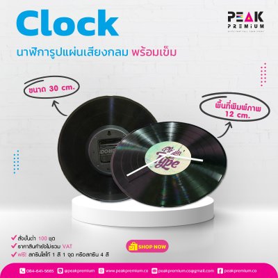164_นาฬิกา_รูปแผ่นเสียงกลม_พร้อมเข็ม_ขนาด_30_cm__พื้นที่พิมพ์ภาพด้านหน้า_12_cm