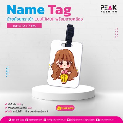 169_ป้ายห้อยกระเป๋า_แบบไม้_MDF_ขนาด_10_x_7_cm_พร้อมสายคล้อง__MDF_Luggage_tag