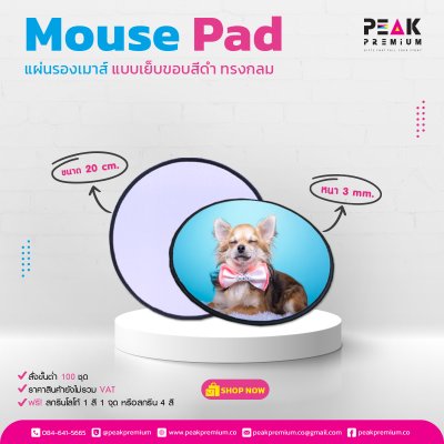 173_แผ่นรองเมาส์_แบบเย็บขอบสีดำ_ทรงกลม_ขนาด_20_cm_หนา_3_mm.
