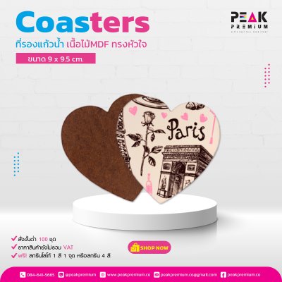 186_ที่รองแก้วน้ำ_เนื้อไม้MDF_ทรงหัวใจ_ขนาด_9_x_9_5_cm