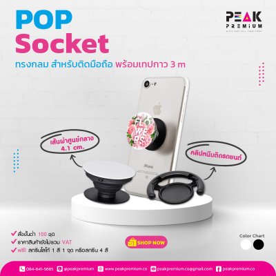 194_POP_Socket_สำหรับติดมือถือ_คลิปหนีบติดรถยนตร์__พร้อมเทปกาว_3_m_เส้นผ่าศูนย์กลาง_4_1_cm