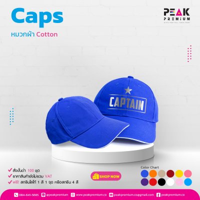196_หมวกผ้าCotton_มี_12_สี