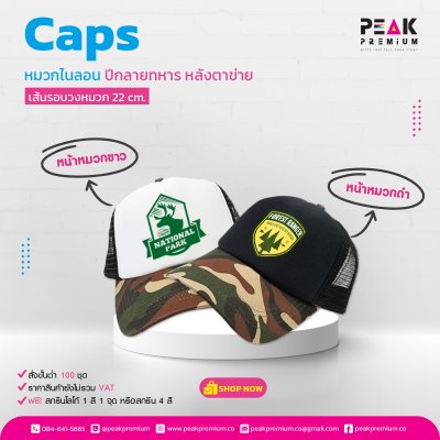 199_หมวกไนลอน_ปีกลายทหาร_เส้นรอบวงหมวก_22_cm_มี_2_สี_หน้าหมวกดำ_หน้าหมวกขาว