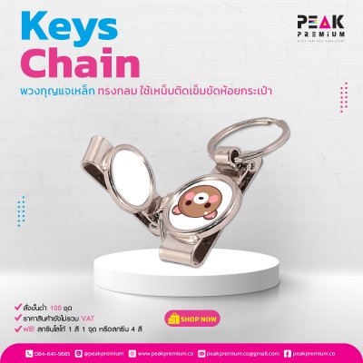 พวงกุญแจเหล็ก_ทรงกลม_ใช้เหน็บติดเข็มขัดห้อยกระเป๋า