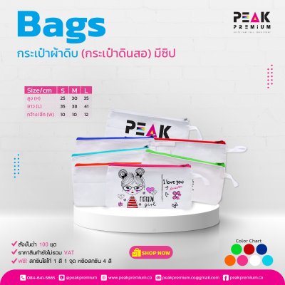 กระเป๋าผ้าดิบ__กระเป๋าดินสอมีซิป_มี_3_ขนาด_และมี_7_สี