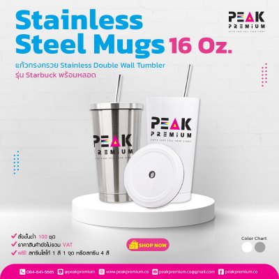 แก้วทรงกรวย_Stainless_Doublewall_Tumber_รุ่น_Starbuck_พร้อมหลอด_16_Oz