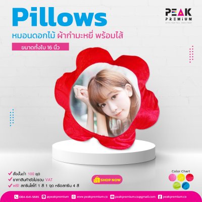 หมอนดอกไม้_ผ้ากำมะหยี่_พร้อมไส้_ขนาด_16_นิ้ว_มี_5_สี