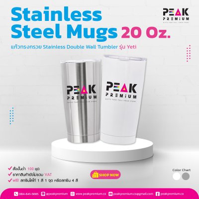 แก้วทรงกรวย_Stainless_Doublewall_Tumber_รุ่น_Yeti_20_Oz