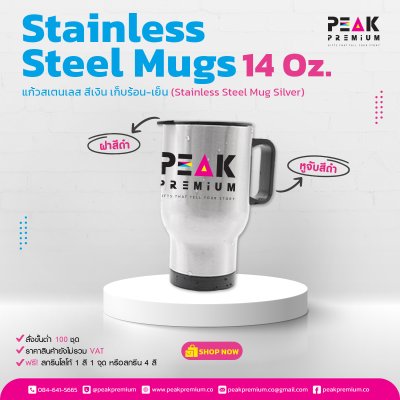 แก้วเตนเลส_สีเงิน_เก็บร้อน_เย็น_ฝาปิดสีดำ_มีหูจับ_14_Oz__Stainless_Steel_Mug_Silver